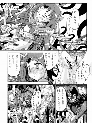 (C82) [菜魔模野製薬 (ナマモノ沙化奈)] 笑ってミューズ (スイートプリキュア♪)_muse13