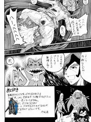 (C82) [菜魔模野製薬 (ナマモノ沙化奈)] 笑ってミューズ (スイートプリキュア♪)_muse22