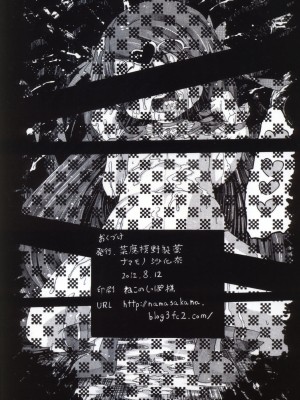 (C82) [菜魔模野製薬 (ナマモノ沙化奈)] 笑ってミューズ (スイートプリキュア♪)_muse23