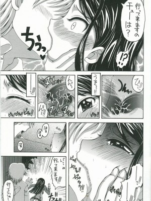 [ゆきみ本舗 (あさのゆきの)] かれんと暮らすお屋敷生活 一週間 (Yes! プリキュア5)_img008