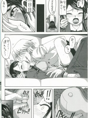 [ゆきみ本舗 (あさのゆきの)] かれんと暮らすお屋敷生活 一週間 (Yes! プリキュア5)_img009