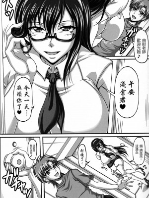 [里界漢化組] (C74) [INSERT (KEN)] 僕だけの爆乳オナメイド -X2- | 衹屬於我的爆乳自慰女僕-X2-_006