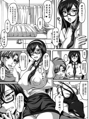 [里界漢化組] (C74) [INSERT (KEN)] 僕だけの爆乳オナメイド -X2- | 衹屬於我的爆乳自慰女僕-X2-_007