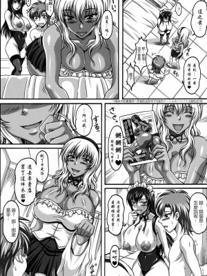 [里界漢化組] (C74) [INSERT (KEN)] 僕だけの爆乳オナメイド -X2- | 衹屬於我的爆乳自慰女僕-X2-_020