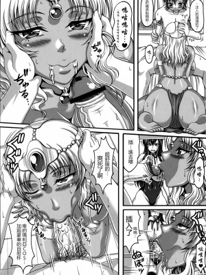 [里界漢化組] (C74) [INSERT (KEN)] 僕だけの爆乳オナメイド -X2- | 衹屬於我的爆乳自慰女僕-X2-_024