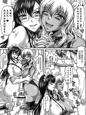 [里界漢化組] (C74) [INSERT (KEN)] 僕だけの爆乳オナメイド -X2- | 衹屬於我的爆乳自慰女僕-X2-_033