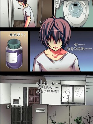 [K记翻译] [FAT] 雌サキュバスになった俺は母親サキュバスに犯され触手とママチ○コに入れられました | 突变淫魔与母爱_00000009