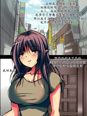 [K记翻译] [FAT] 雌サキュバスになった俺は母親サキュバスに犯され触手とママチ○コに入れられました | 突变淫魔与母爱_00000049