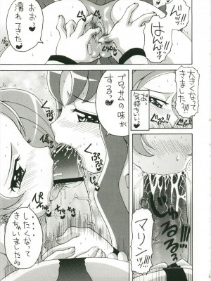 (C79) [ゆきみ本舗 (あさのゆきの)] ハートキャッチは僕のもの 2 (ハートキャッチプリキュア！)_008