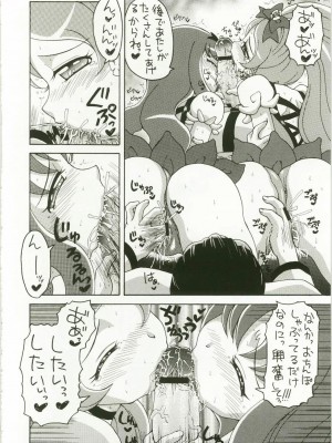 (C79) [ゆきみ本舗 (あさのゆきの)] ハートキャッチは僕のもの 2 (ハートキャッチプリキュア！)_009