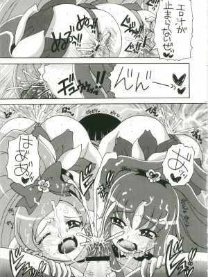 (C79) [ゆきみ本舗 (あさのゆきの)] ハートキャッチは僕のもの 2 (ハートキャッチプリキュア！)_010