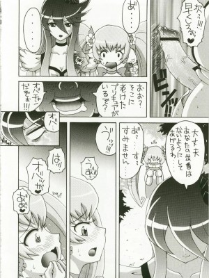 (C79) [ゆきみ本舗 (あさのゆきの)] ハートキャッチは僕のもの 2 (ハートキャッチプリキュア！)_011