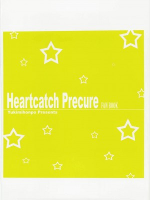 (C79) [ゆきみ本舗 (あさのゆきの)] ハートキャッチは僕のもの 2 (ハートキャッチプリキュア！)_026