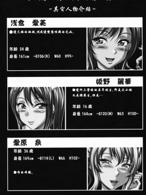 [里界漢化組] (C75) [INSERT (KEN)] 僕だけの爆乳オナメイド -お口の女神様- | 衹屬於我的爆乳自慰女僕-口交女神大人-_005