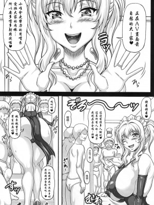 [里界漢化組] (C75) [INSERT (KEN)] 僕だけの爆乳オナメイド -お口の女神様- | 衹屬於我的爆乳自慰女僕-口交女神大人-_017