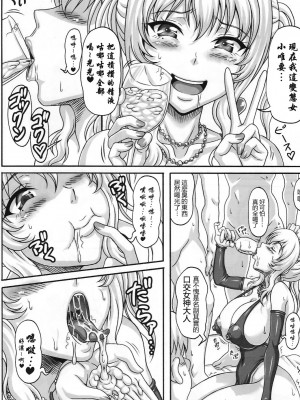[里界漢化組] (C75) [INSERT (KEN)] 僕だけの爆乳オナメイド -お口の女神様- | 衹屬於我的爆乳自慰女僕-口交女神大人-_028