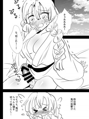 [Under The Honey Shine (一颯はるひ)] 恋柱ふたなりちんぽオナニー本 (鬼滅の刃) [DL版]_03