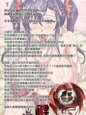 [里界漢化組] (C78) [INSERT (KEN)] 僕だけの爆乳オナメイド -肉便器編- | 衹屬於我的爆乳自慰女僕-肉便器編-_021