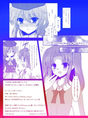 (C80) [ビタークラウン (奈々実りん)] あの眼鏡がなんでこんなにモてるのかわけがわからないよ (月姫)_11