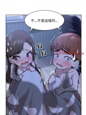 失憶初體驗 28-29話_28_02