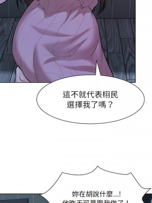 失憶初體驗 28-29話_28_04