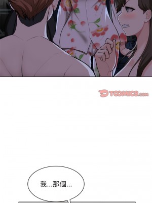 失憶初體驗 28-29話_28_05