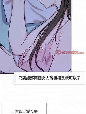 失憶初體驗 28-29話_28_08