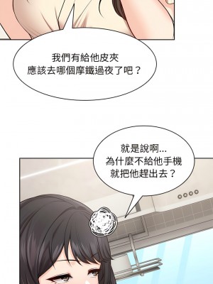 失憶初體驗 28-29話_28_10