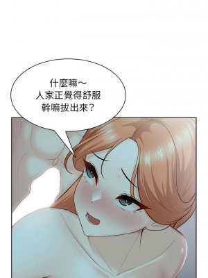 失憶初體驗 28-29話_29_07