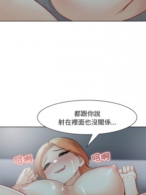 失憶初體驗 28-29話_29_13