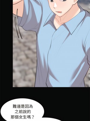 失憶初體驗 28-29話_29_16