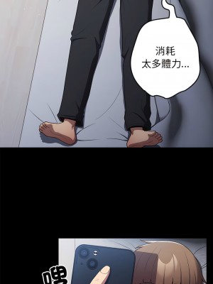 遊戲不能這樣玩 31-32話_31_07