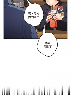 遊戲不能這樣玩 31-32話_31_13