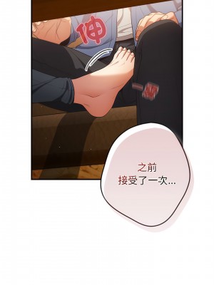 遊戲不能這樣玩 31-32話_31_15