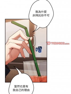 遊戲不能這樣玩 31-32話_32_05