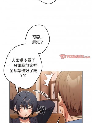 遊戲不能這樣玩 31-32話_32_11
