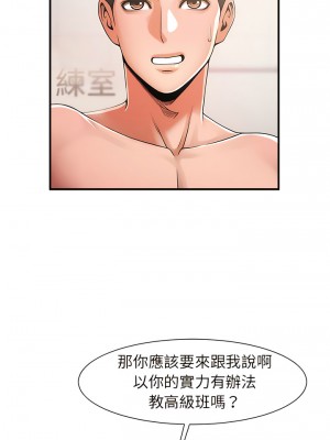 菜鳥教練的逆襲 1-4話_03_04