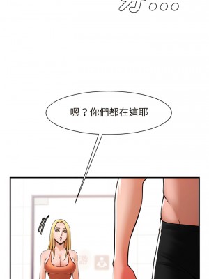 菜鳥教練的逆襲 1-4話_03_05