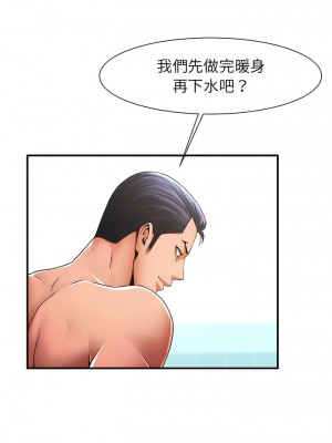 菜鳥教練的逆襲 1-4話_03_09