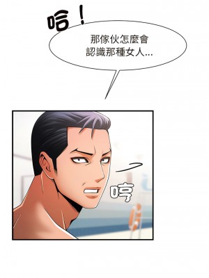 菜鳥教練的逆襲 1-4話_03_15