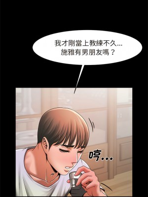 菜鳥教練的逆襲 1-4話_03_19