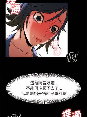 菜鳥教練的逆襲 1-4話_04_07