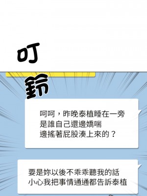 調教妻子 1-14話_09_13