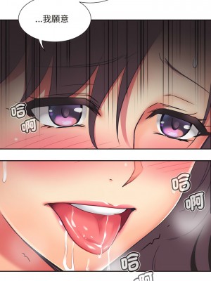 調教妻子 1-14話_10_12