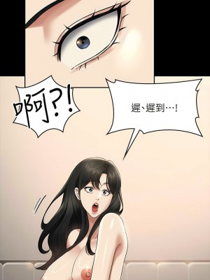 超級公務員 102-103話_102_03