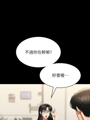 超級公務員 102-103話_102_04