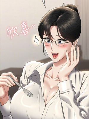 超級公務員 102-103話_102_05