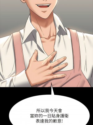 超級公務員 102-103話_102_06