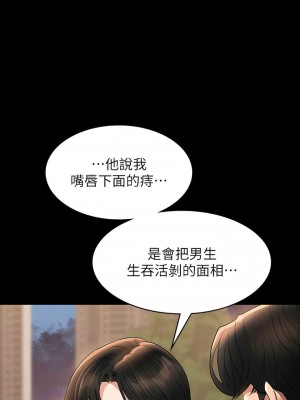 超級公務員 102-103話_102_10