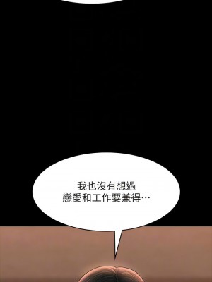 超級公務員 102-103話_102_11